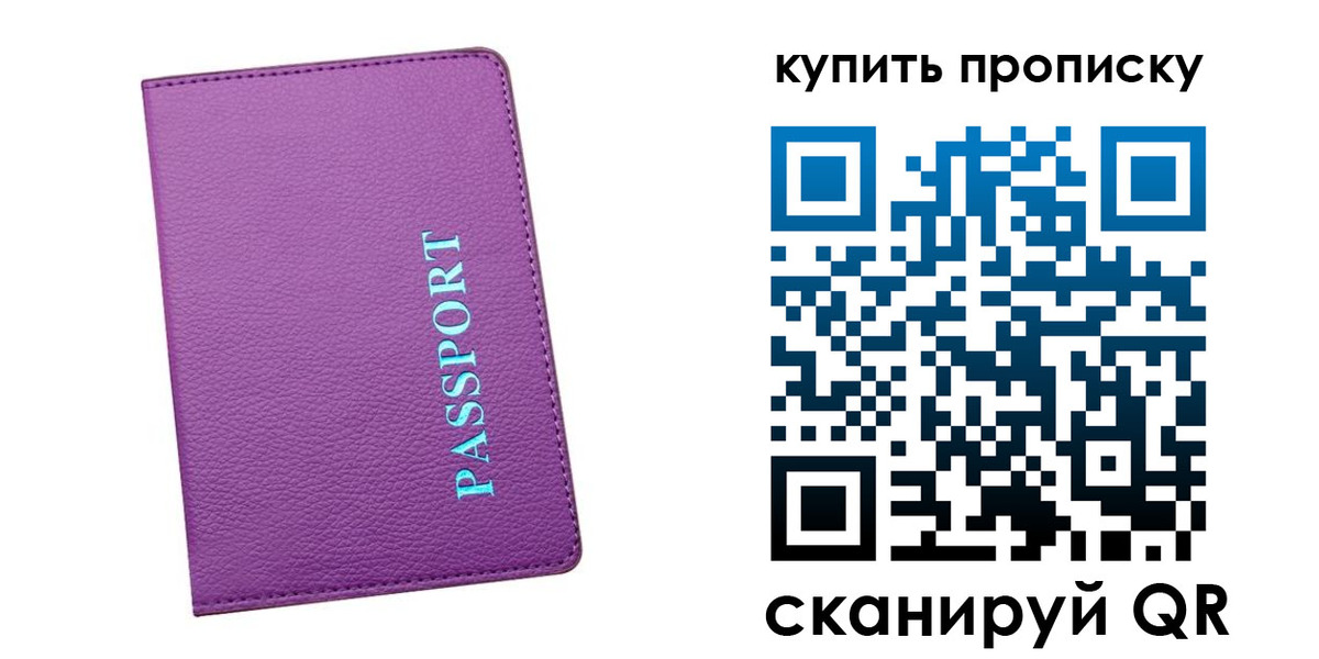 прописка для военкомата в Пензе